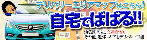 デリバリーエリアマップ