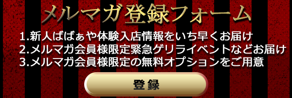 プラチナメール