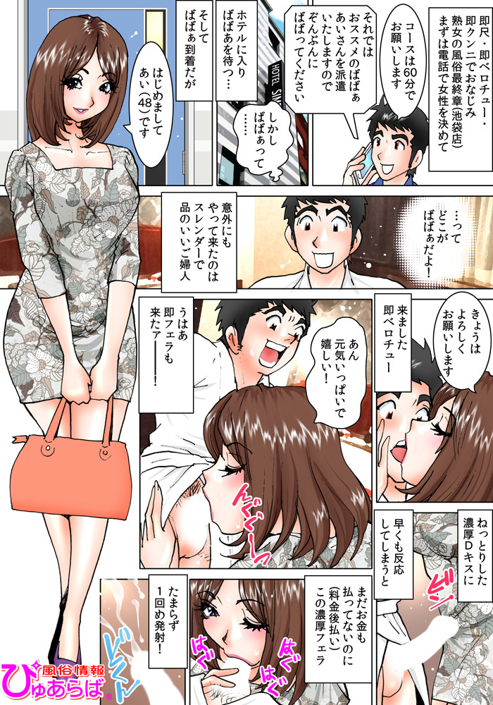 体験漫画